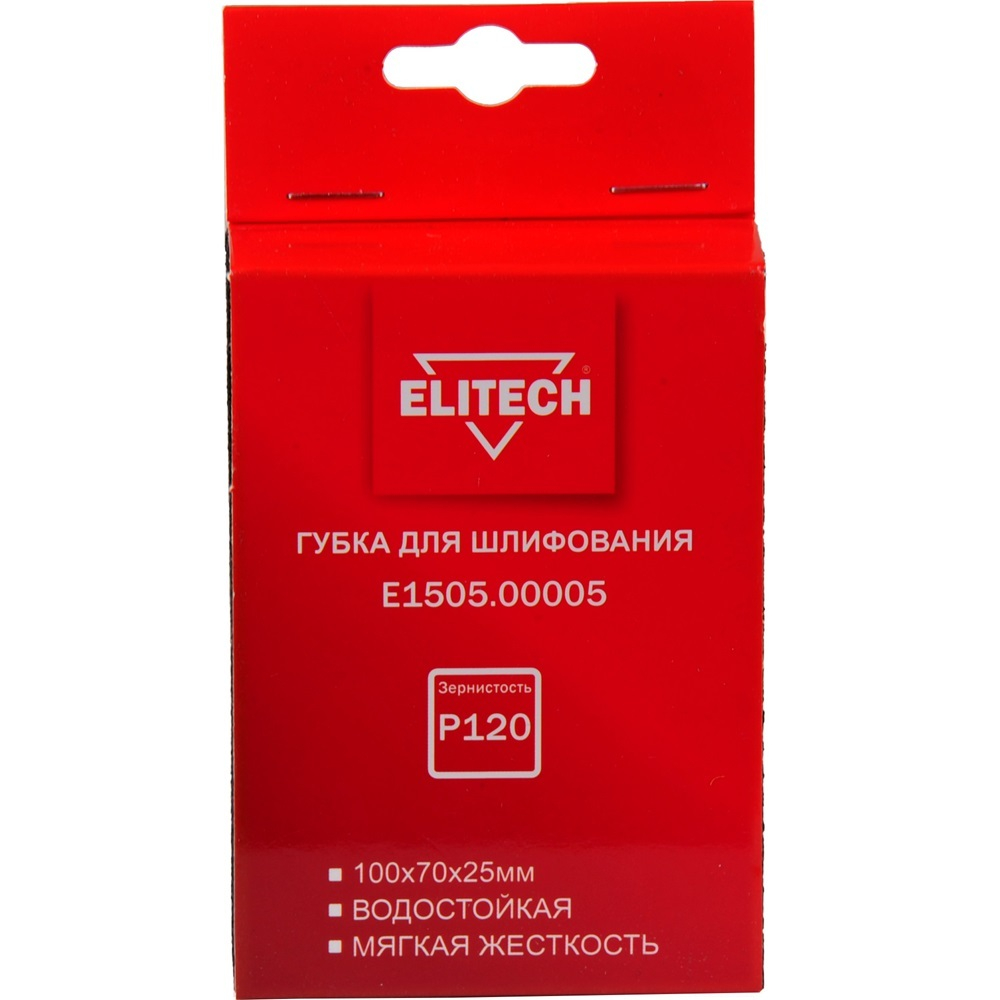 Губка ELITECH для шлифования 120*70*25 P120 мягкая