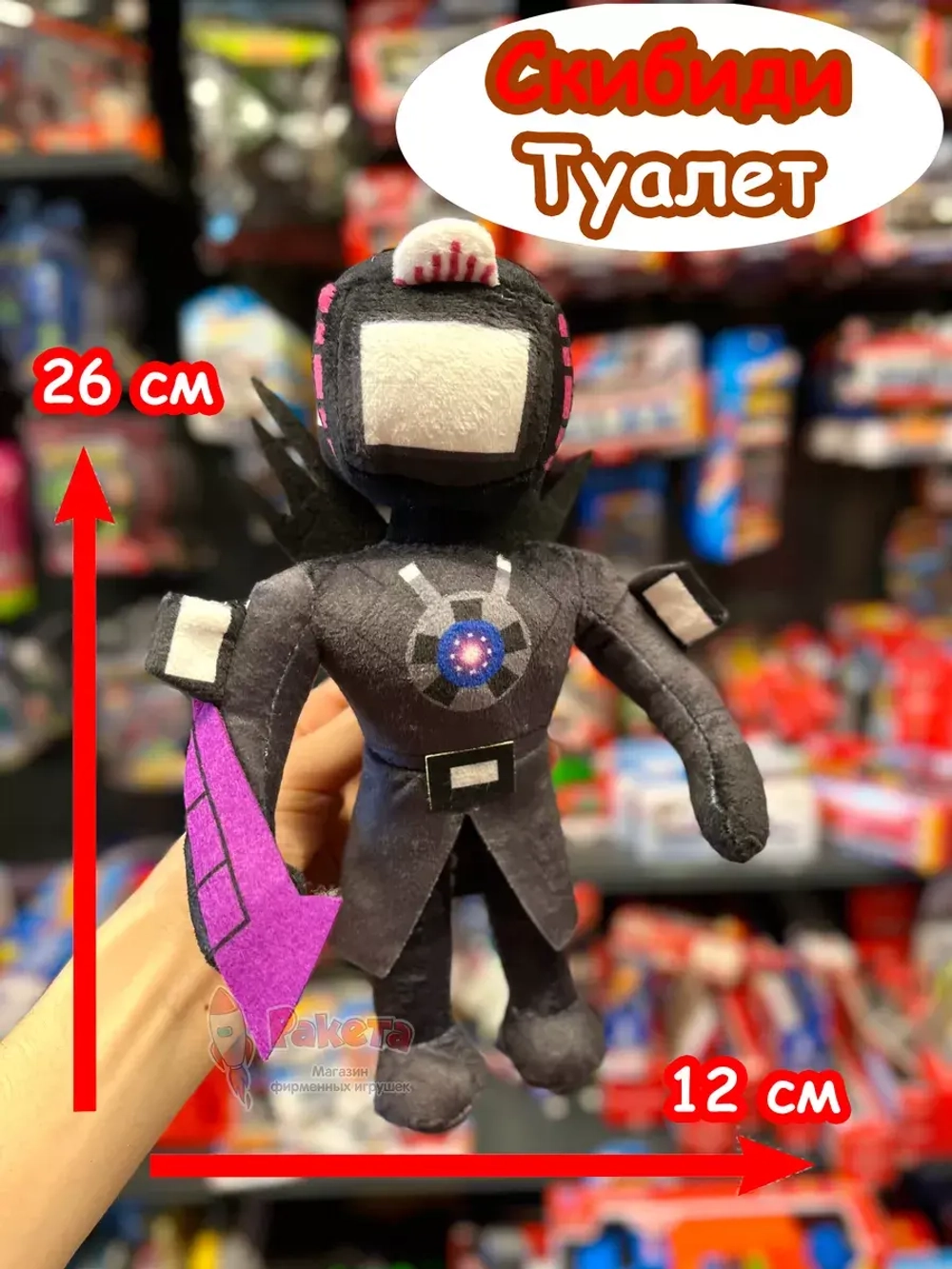 Титан ТВ Мен 3.0 игрушка мягкая ТВМен Скибиди Туалет