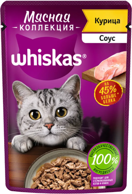 Whiskas Мясная коллекция Курица соус 75г.*28шт.