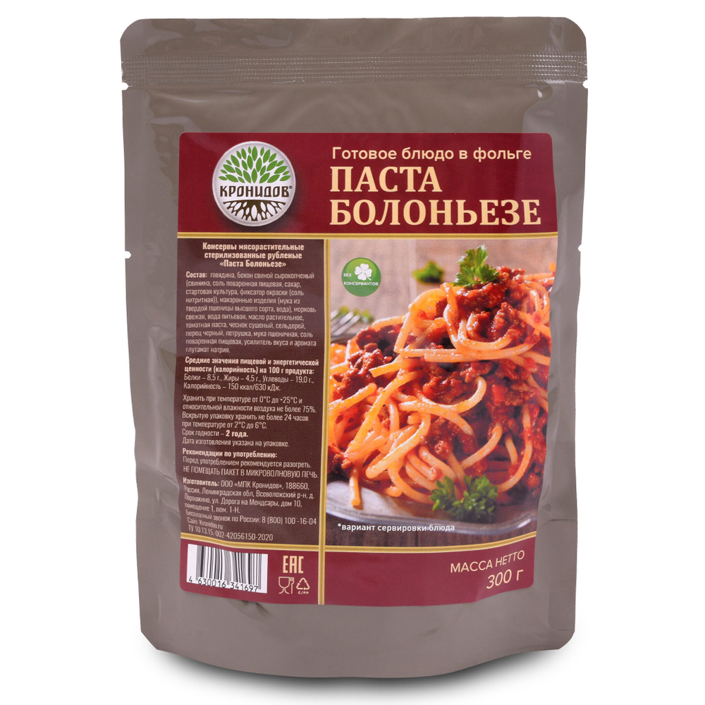 Готовое блюдо Паста Болоньезе 300 г. (Кронидов) 4шт*300гр, 1,2кг