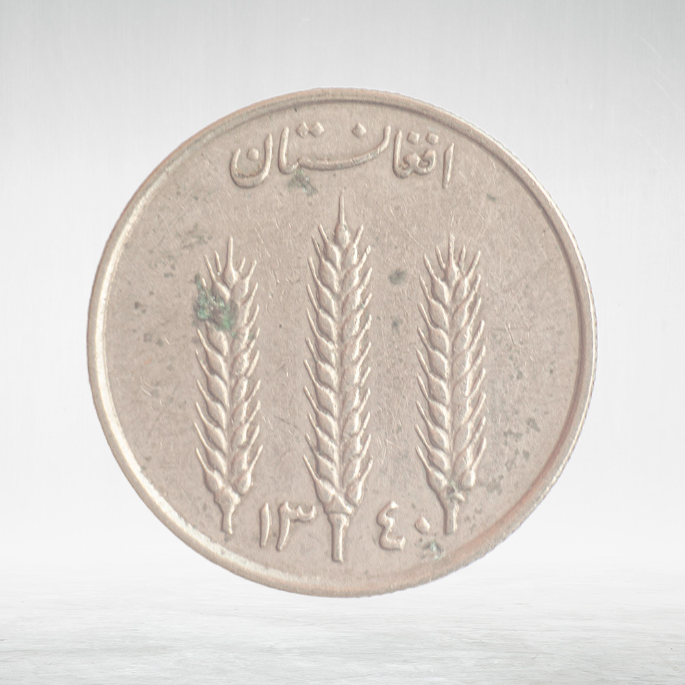 Afghanistan, 1 Afghani, 1961, XF