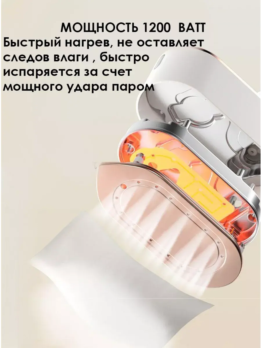 Отпариватель ручной для одежды мощный утюг 1200 вт