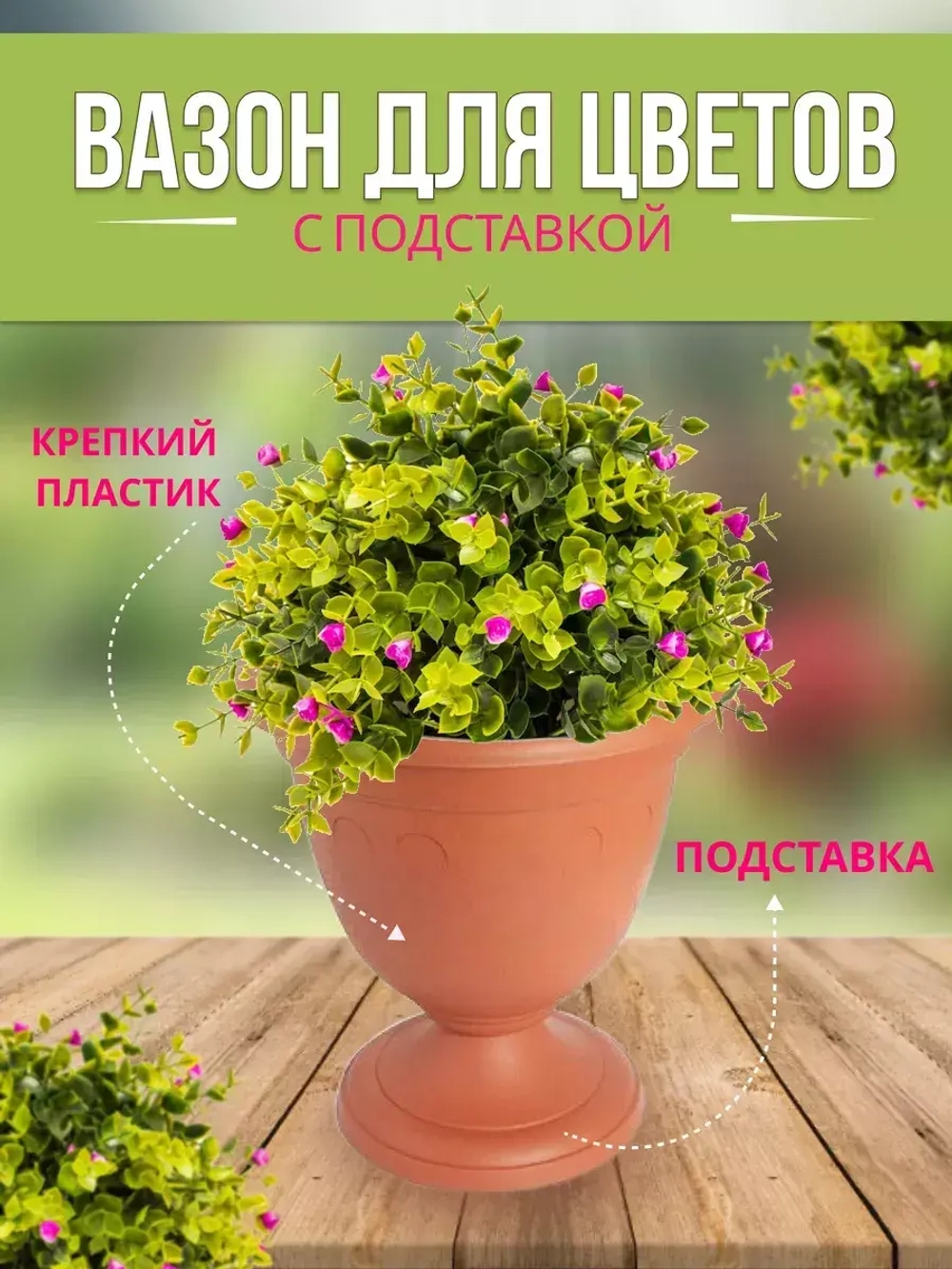 Вазон для цветов 3л декоративный Колывань терракот *4шт