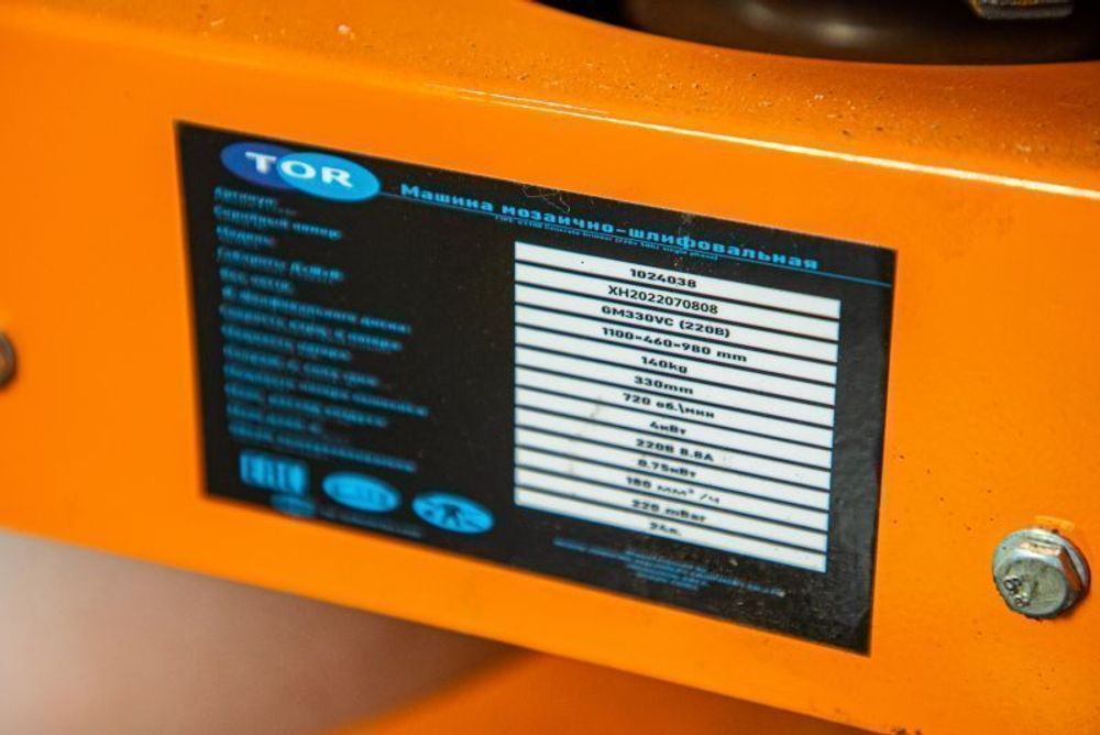 TOR GM330VC - Машина мозаично-шлифовальная по бетону - 220В / 4 кВт