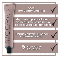 9-560 краска для волос Блондин золотистый шоколадный натуральный / Igora Royal Absolutes 60 мл