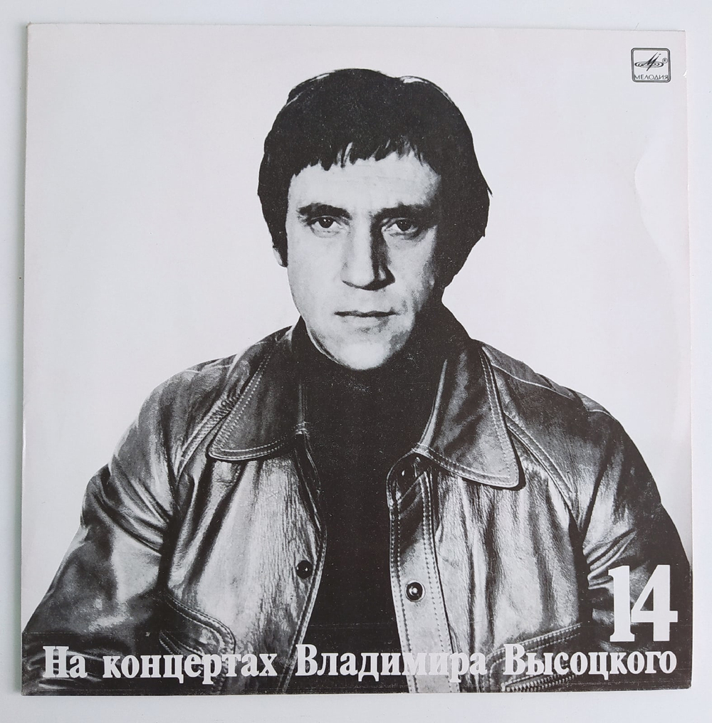 Владимир Высоцкий Баллада О Детстве На Концертах Владимира Высоцкого № 14
