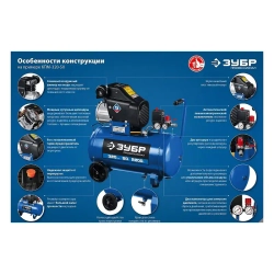 Воздушный компрессор ЗУБР КПМ-400-50 серия "Профессионал"