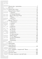 Храмы Йогини в Индии (PDF)
