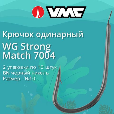 Крючки рыболовные 7004 B №14 (2 упак по 10 шт)