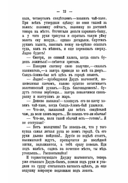 "В песках". Повести и рассказы | Каразин Николай Николаевич