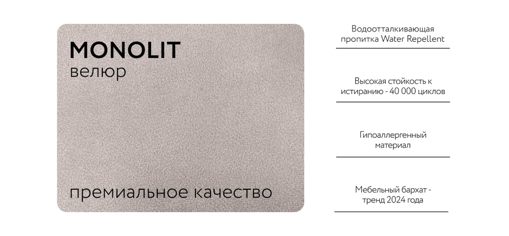 Модульный угловой диван РИЧМОНД MODOOL MAX Велюр Monolit латте