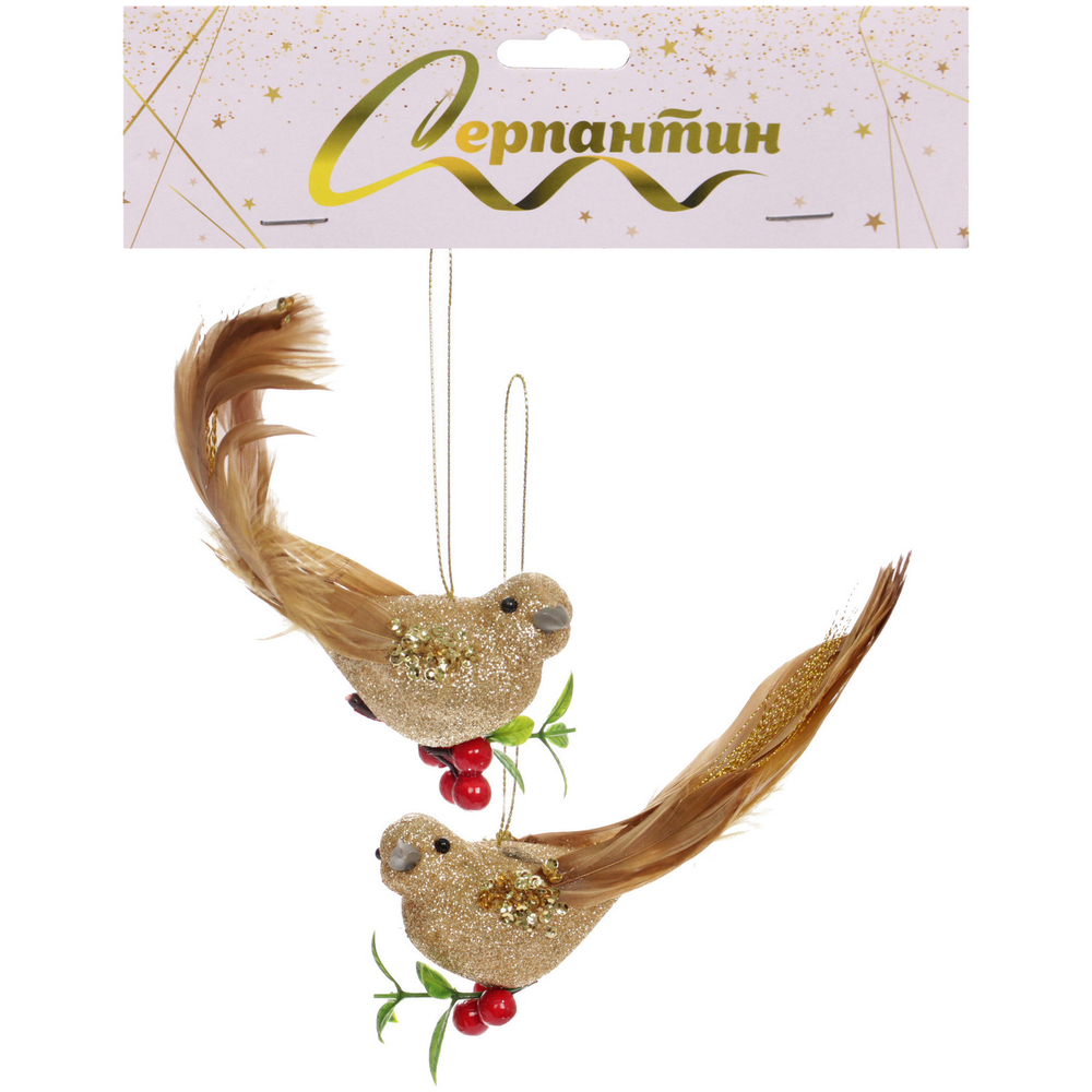 Украшение подвесное «Птица мечты» 18*4,5*4 см (набор 2шт.), Шампань