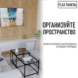 Стеновые панели Flax размер - 2800х500 мм цвет - дуб