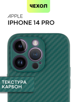 Чехол BROSCORP для Apple iPhone 14 Pro оптом (арт. IP14PRO-CARBONE-DARKGREEN)