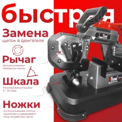 Пила ленточная пила Number One NCM1400-PRO №1 (1400 Вт, 0,72,4 м/с, полотно 1141*13*0,65 мм, ширина пропила 12,7 мм)