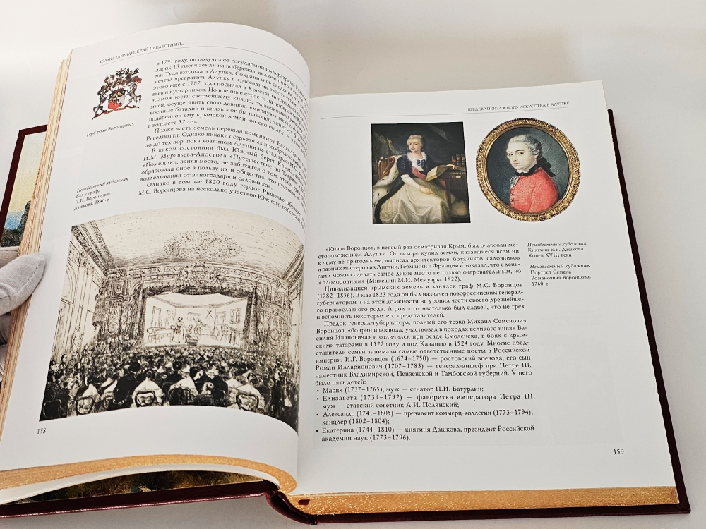 "КРЫМ - Холмы Тавриды, край прелестный... Дворцы и парки в истории и историях". Владислав Горохов