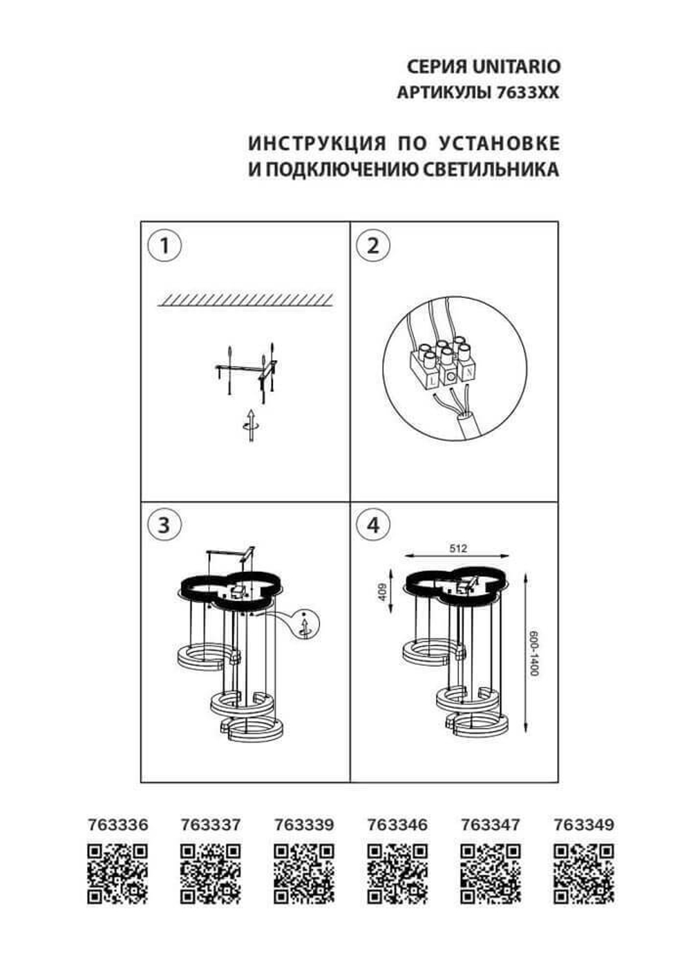 Подвесной светильник Lightstar Unitario 763349