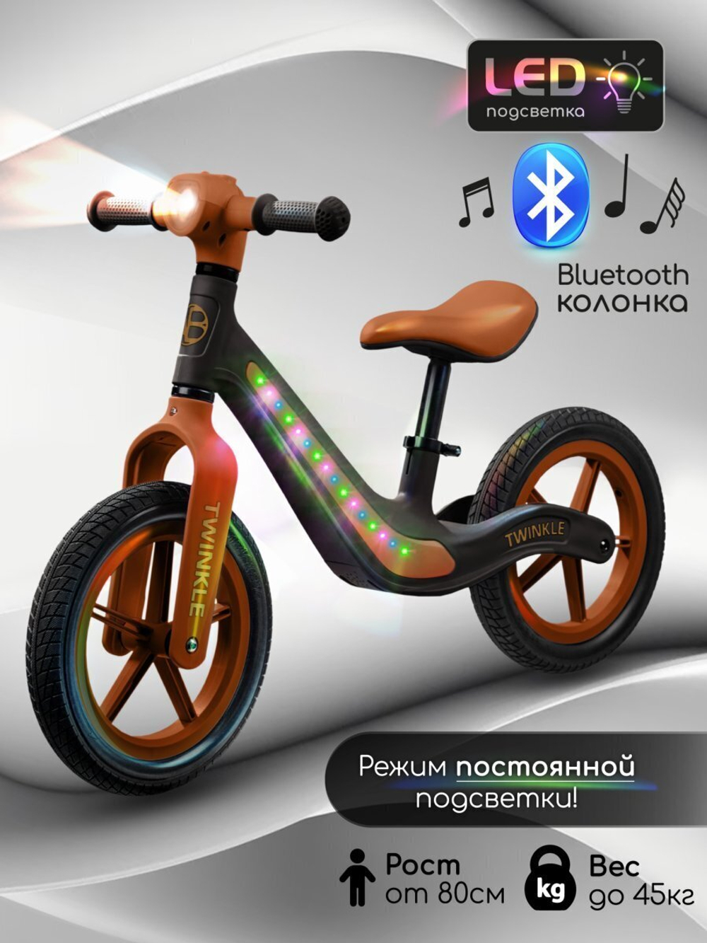 Беговел двухколесный Amarobaby, Twinkle
