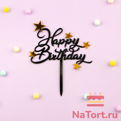 Топпер акриловый «Happy Birthday» черный со звездами