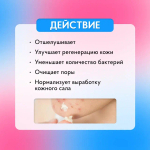 Набор №6: Комплексный уход при средней степени акне (папуло-пустулезной форме)