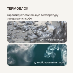 Кофемашина Rondell RDE-1115 1400Вт черный