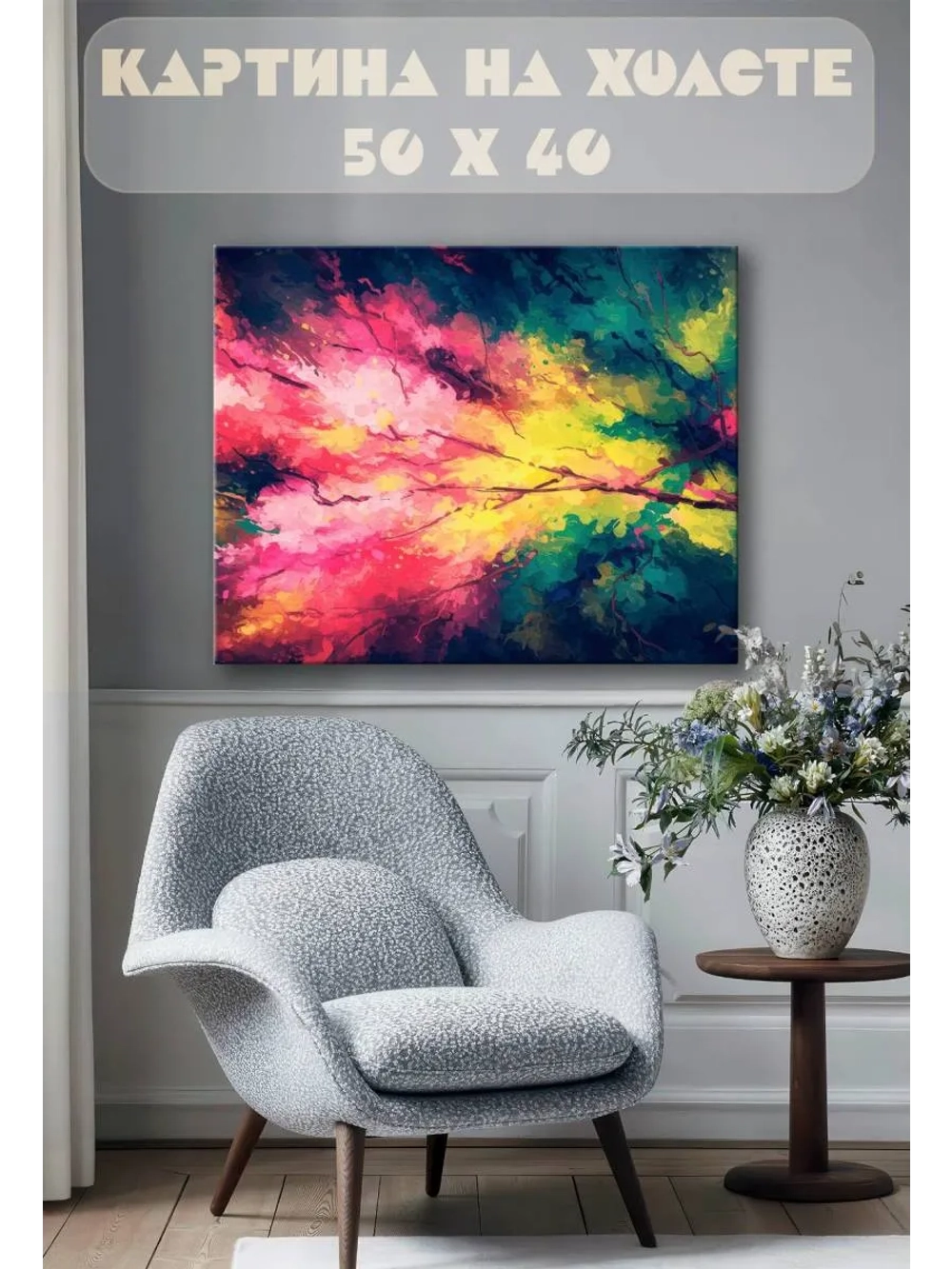 Картина на стену 40 X 50 Листья абстракция