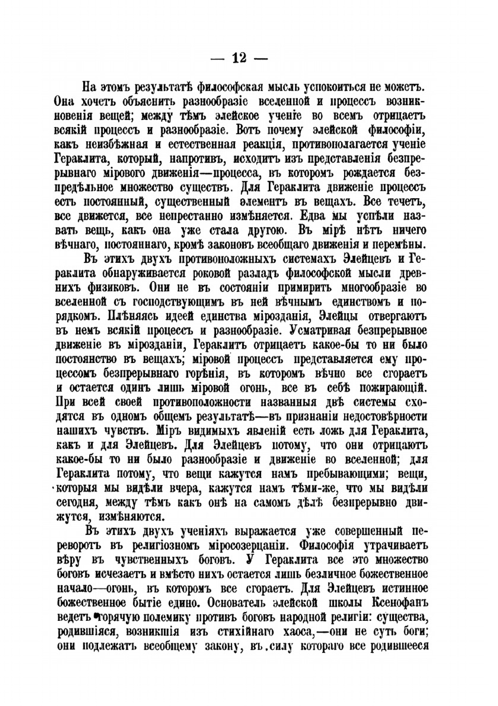 История философии права. (древней) | Е. Н. Трубецкой