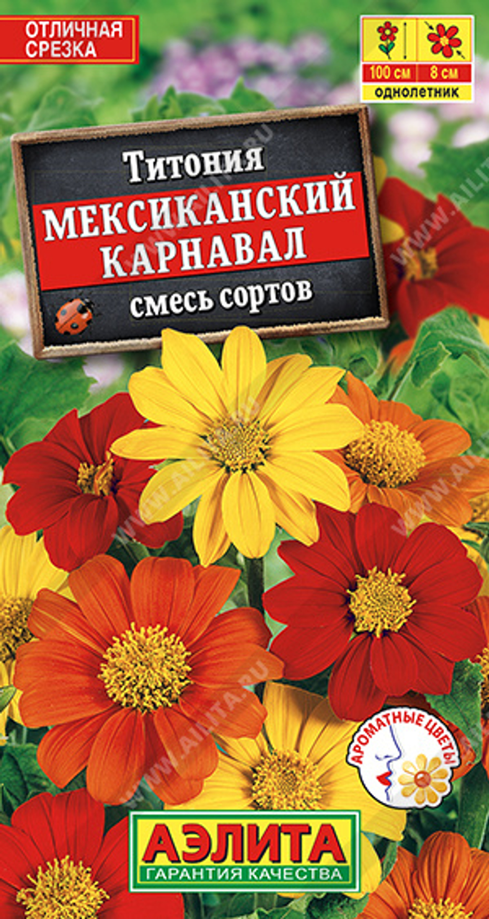 Титония Мексиканский карнавал, смесь сортов  0,2 гр. (Аэлита)