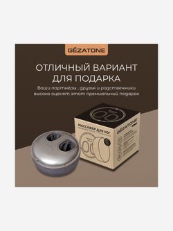 Gezatone AMG725W Массажер для ног беспроводной