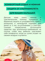 Детский солнцезащитный крем для лица и тела Siberina SPF 30 с ромашкой и календулой, 200 мл