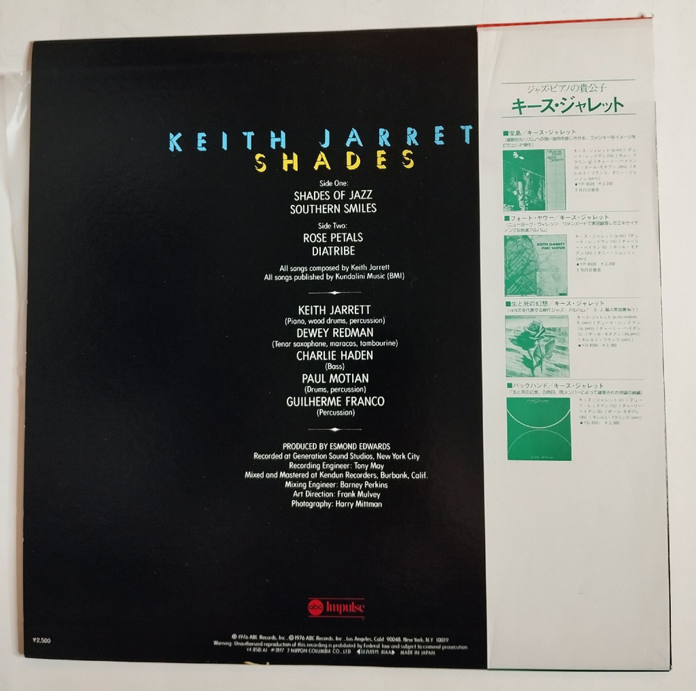 Винтажная виниловая пластинка LP Keith Jarrett Shades (Japan 1977) (Obi)