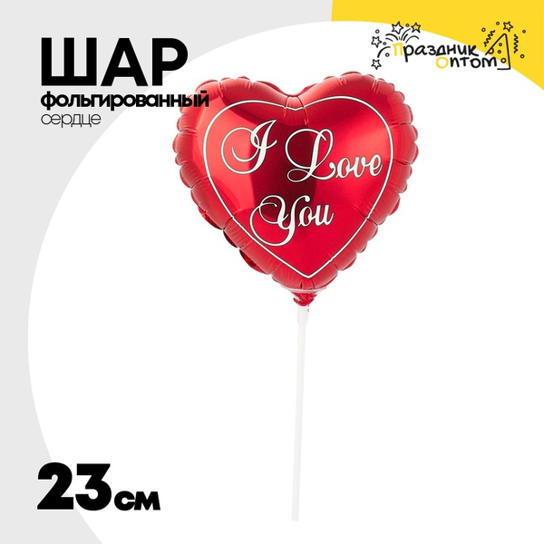 
          Шар Фольгированный Красное сердце (Красный)