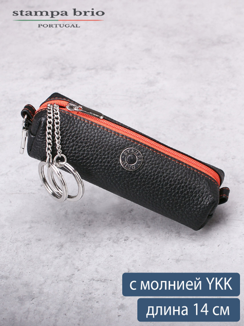 354 - Футляр для ключей Stampa Brio