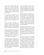 Сталкер Андрея Тарковского в фотографиях Григория Верховского