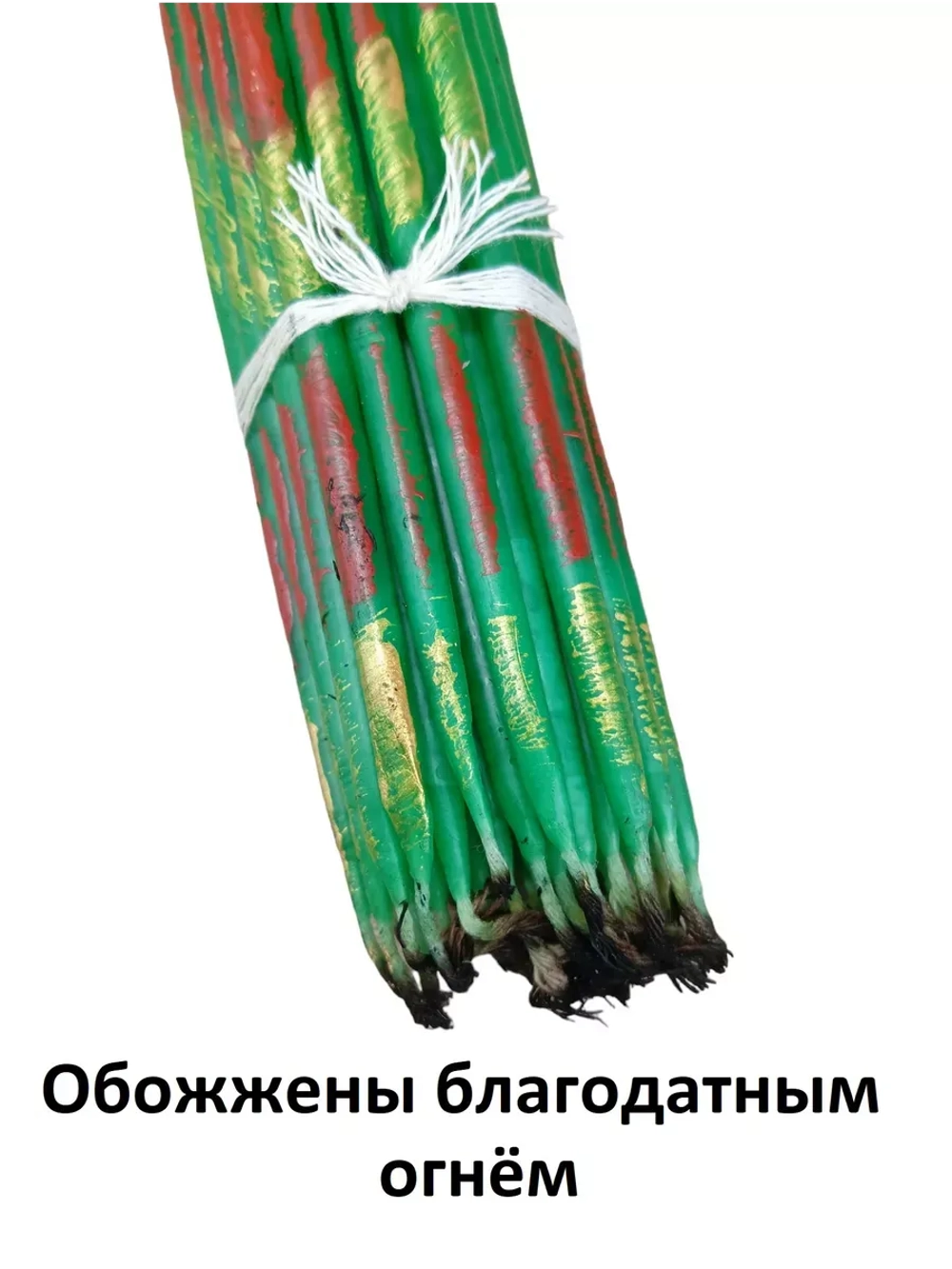 Иерусалимские свечи зеленые 24см 33шт