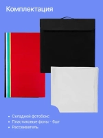 Лайткуб Raylab LT005 60см складной со светодиодной подсветкой