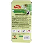 Ловушка-домик клеевая от тараканов Argus (120/600)