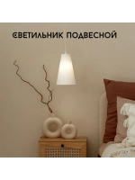 Люстра потолочная для спальни и гостиной с абажуром