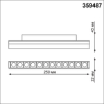 359487 SHINO NT24 134 белый Трековый низковольт. св-к диммир. со сменой цв.температуры, пульт ДУ/Tuya Smart Life IP20 LED 12W 48V 3000-6500K FLUM