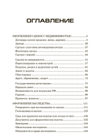 Все о недвижимости. Дом, квартира, дача, земельный участок