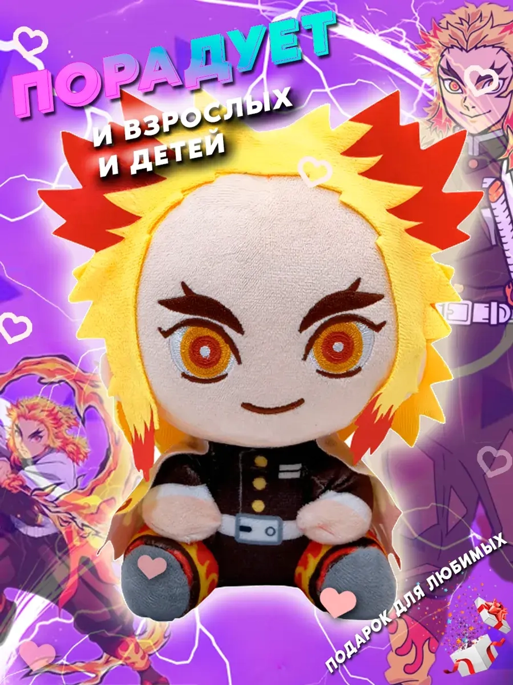 Игрушка фигурка Клинок рассекающий демонов Кёджуро Ренгоку