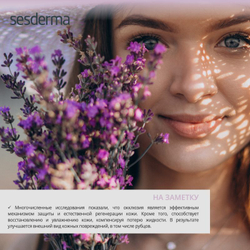 Sesderma SILKSES Skin Moisturizing Protector - Крем-протектор увлажняющий для всех типов кожи, 30 мл