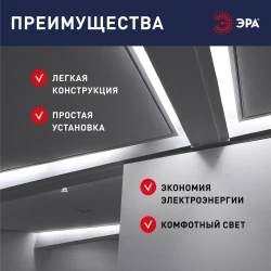 Светильник светодиодный линейный ЭРА LLED-01 на кухню с выключателем 574мм 8Вт 4000K