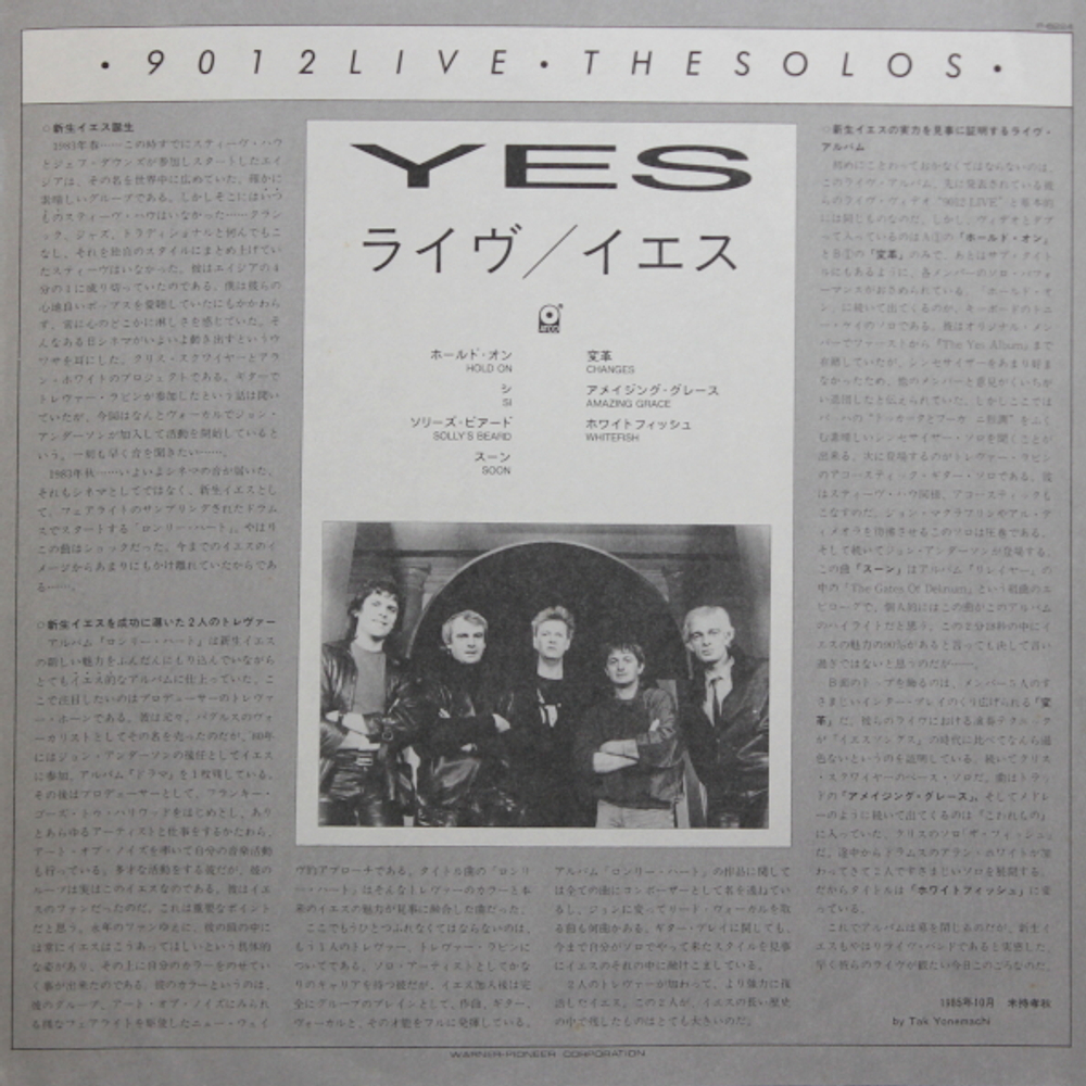 Yes / 9012Live - The Solos (LP)