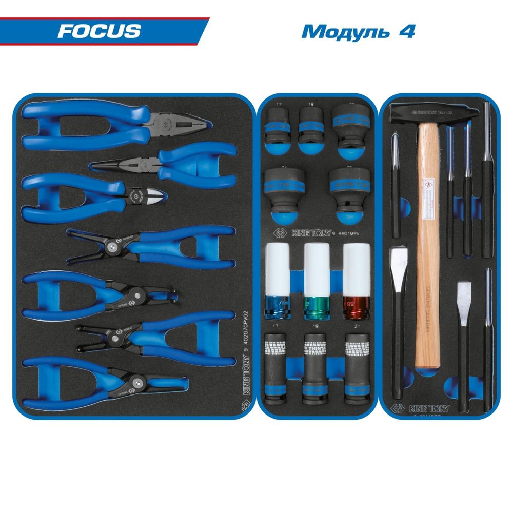 KING TONY (9G38-188MRVB) Набор инструментов "FOCUS" в синей тележке, 188 предметов