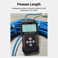 Кабельный тестер Noyafa NF-8209S