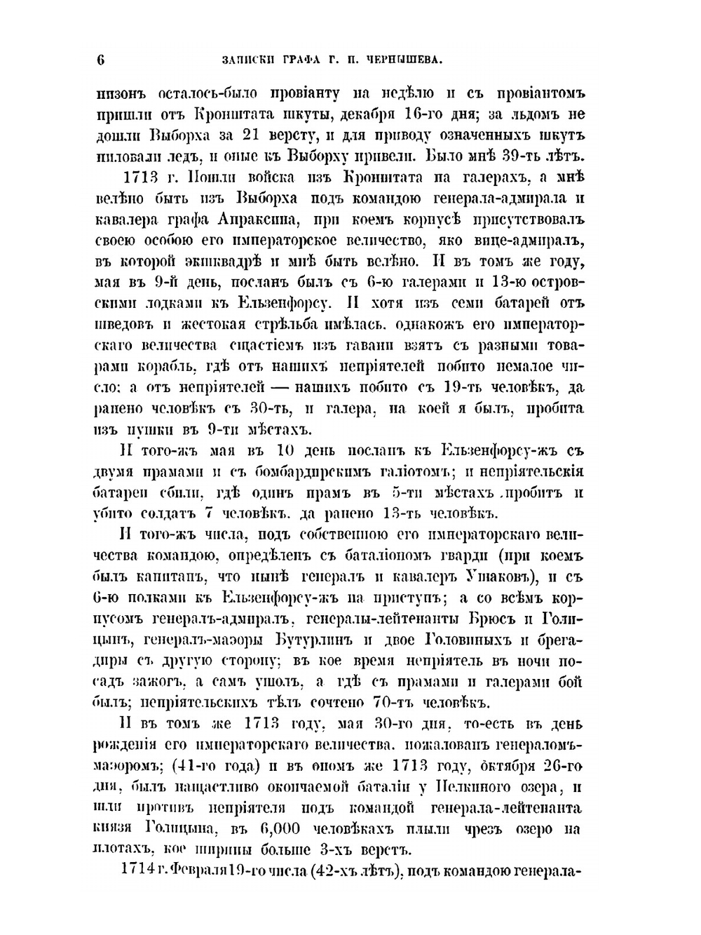 Петровский сборник. 30 мая 1872 года | Коллектив авторов