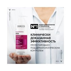 Vichy Densi-Solutions Уплотняющий шампунь для увеличения густоты и объема волос, 400 мл
