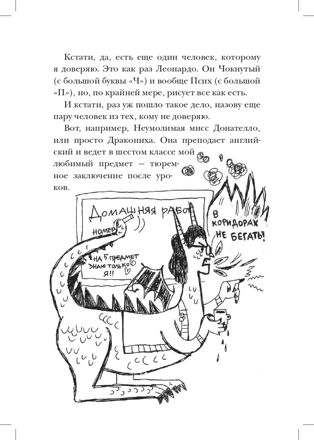 Средняя школа: Худшие годы моей жизни