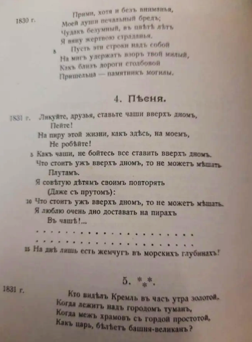 М.Ю. Лермонтов Полное собрание сочинений. Том 1.